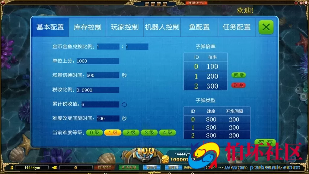 三网通真钱类型之龙珠电玩城 新版本 棋牌游戏全套程序组件