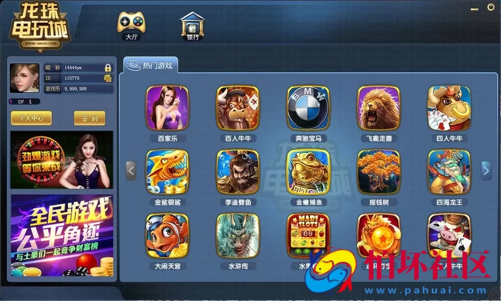 三网通真钱类型之龙珠电玩城 新版本 棋牌游戏全套程序组件