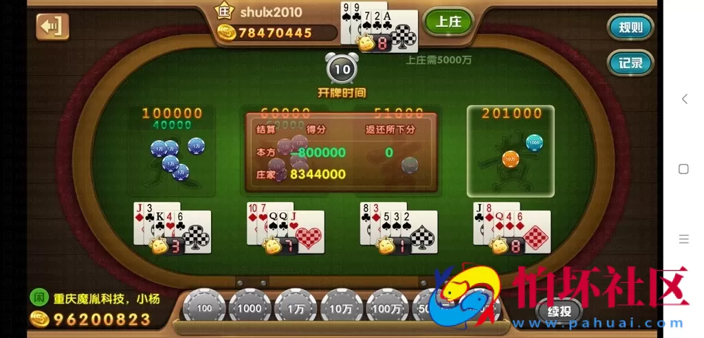 三网通真钱类型之龙珠电玩城 新版本 棋牌游戏全套程序组件