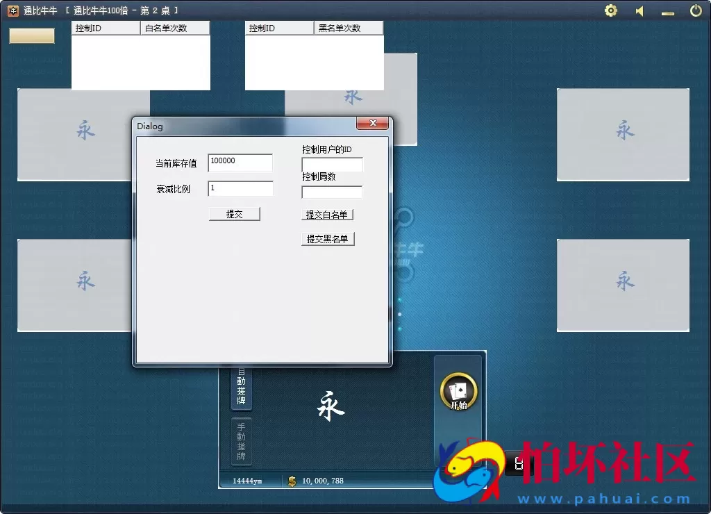 三网通真钱类型之龙珠电玩城 新版本 棋牌游戏全套程序组件