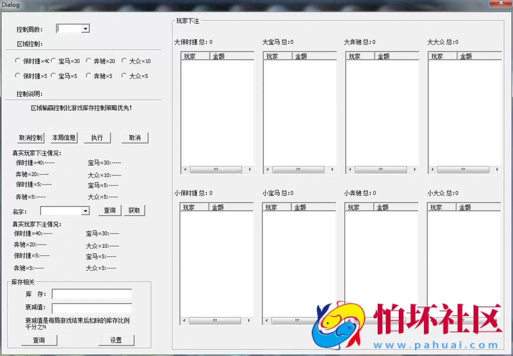 三网通真钱类型之龙珠电玩城 新版本 棋牌游戏全套程序组件