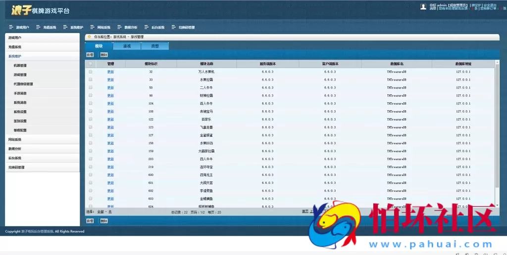 三网通真钱类型之龙珠电玩城 新版本 棋牌游戏全套程序组件
