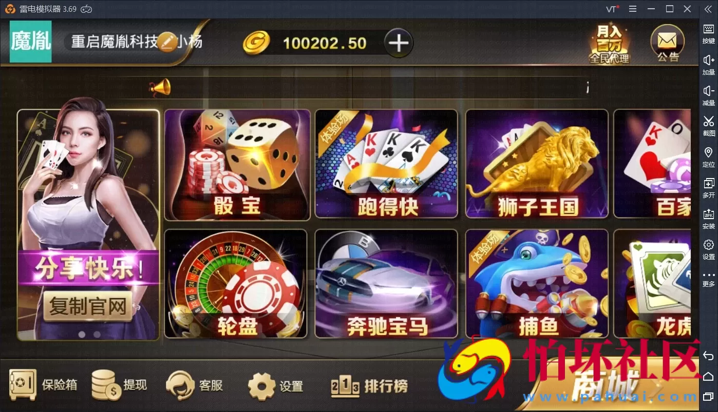 APP真钱类型之微星棋牌游戏 二次开发 运营版 完整全套组件