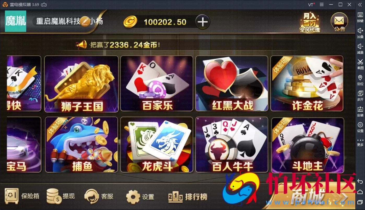 APP真钱类型之微星棋牌游戏 二次开发 运营版 完整全套组件