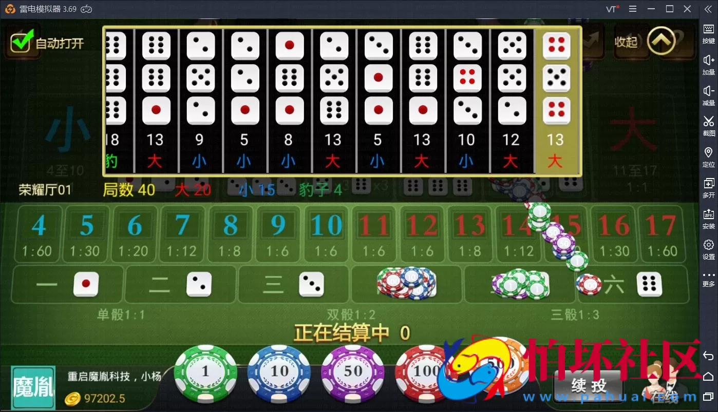 APP真钱类型之微星棋牌游戏 二次开发 运营版 完整全套组件