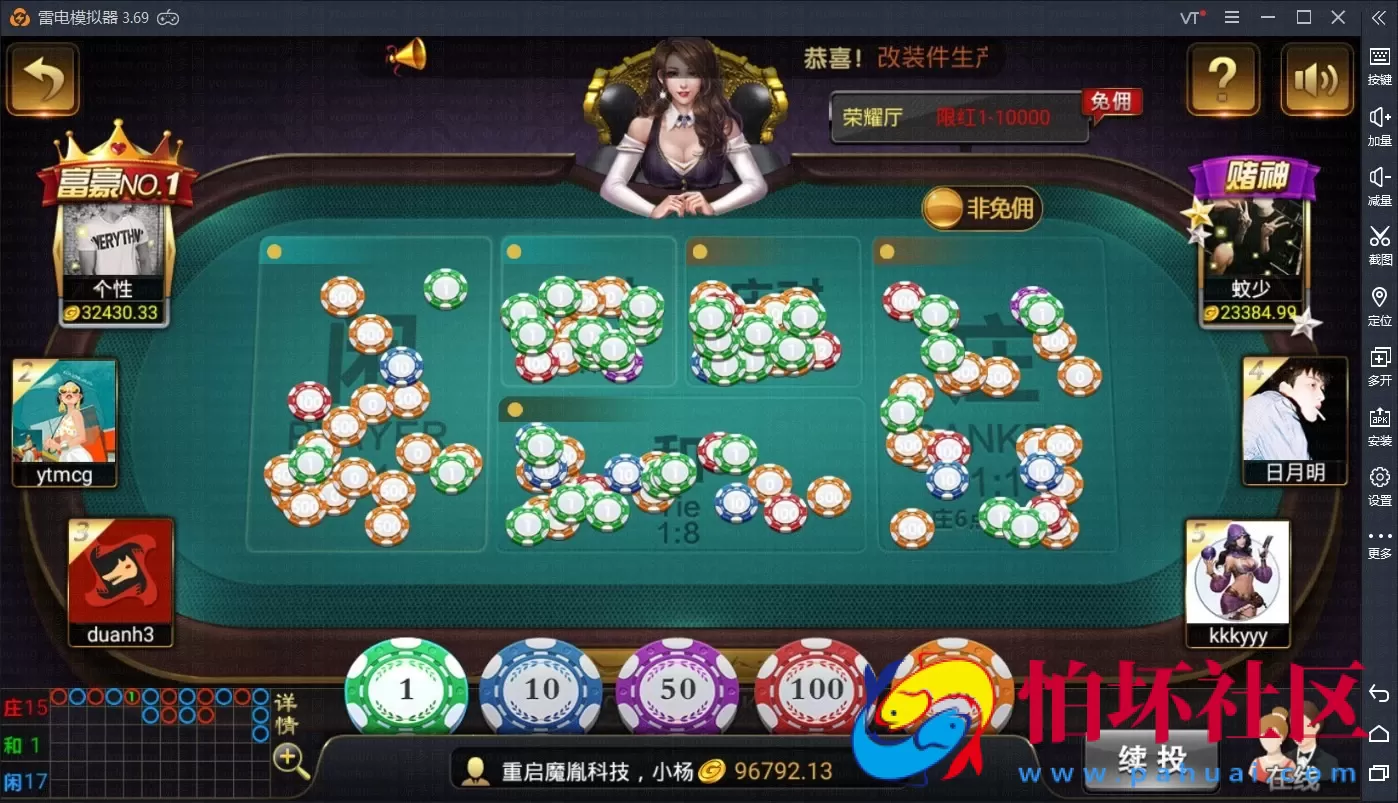 APP真钱类型之微星棋牌游戏 二次开发 运营版 完整全套组件
