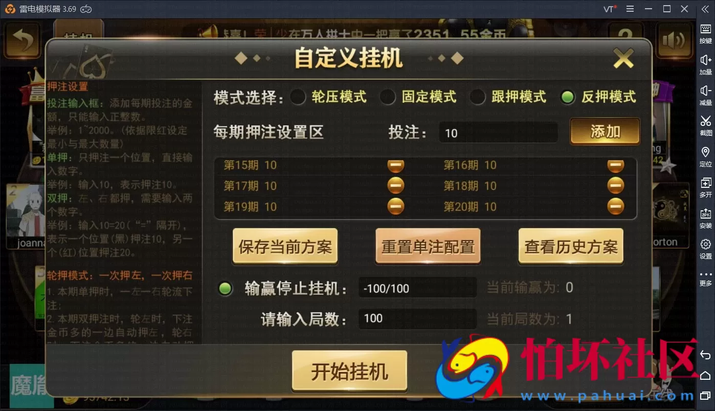 APP真钱类型之微星棋牌游戏 二次开发 运营版 完整全套组件