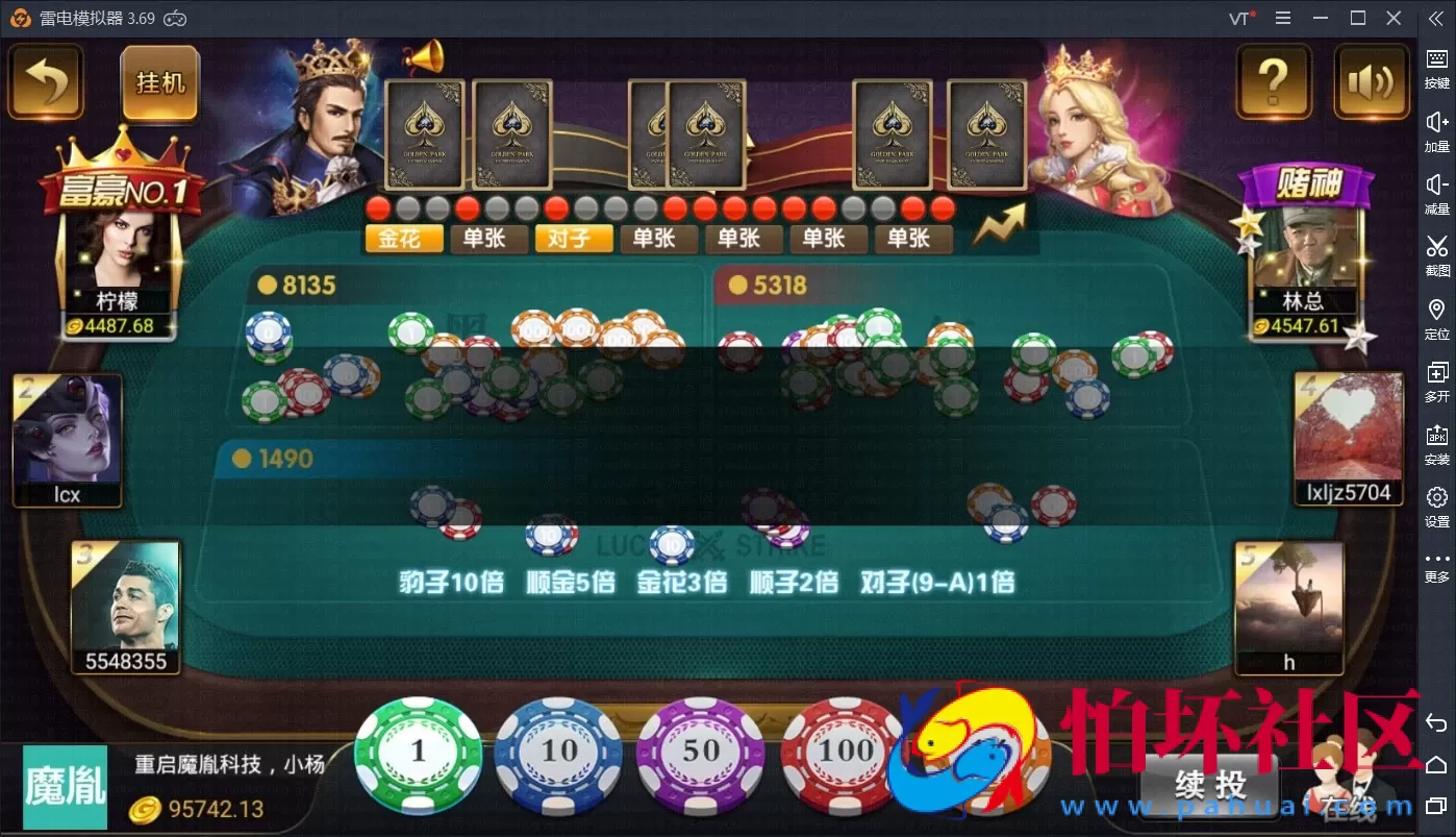 APP真钱类型之微星棋牌游戏 二次开发 运营版 完整全套组件