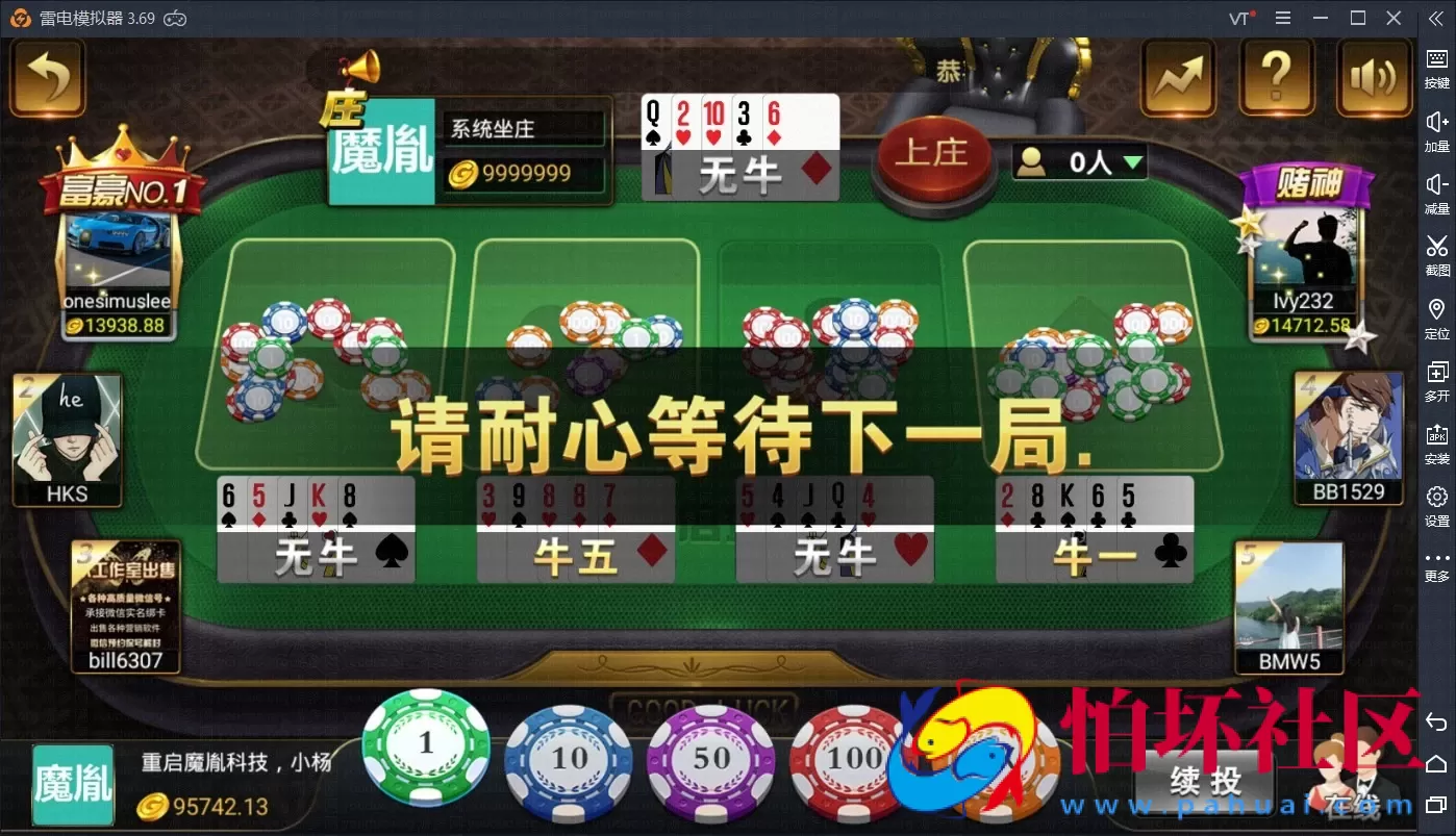 APP真钱类型之微星棋牌游戏 二次开发 运营版 完整全套组件