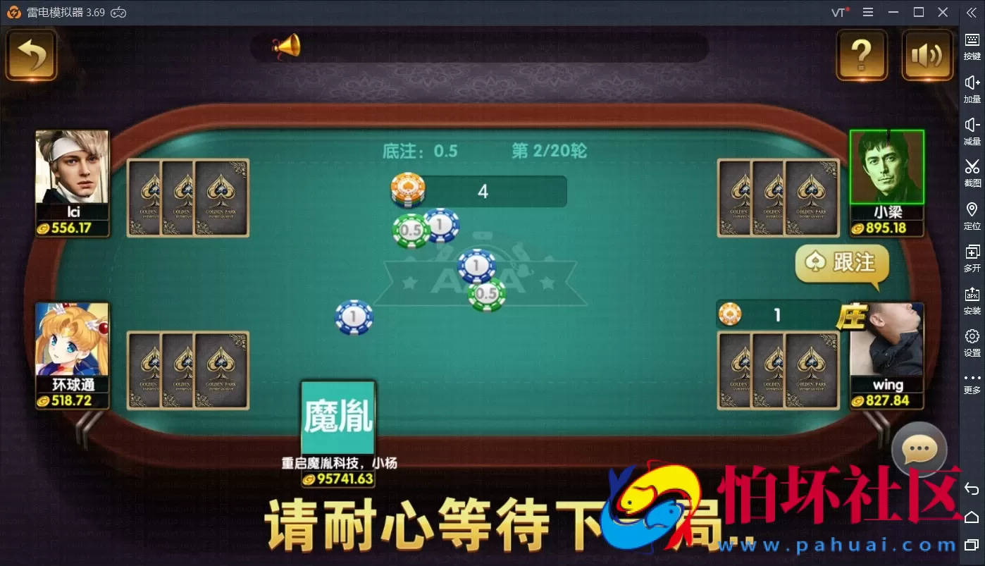 APP真钱类型之微星棋牌游戏 二次开发 运营版 完整全套组件