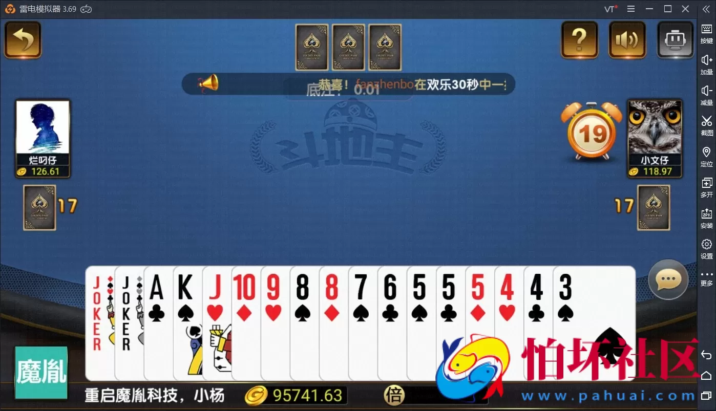 APP真钱类型之微星棋牌游戏 二次开发 运营版 完整全套组件