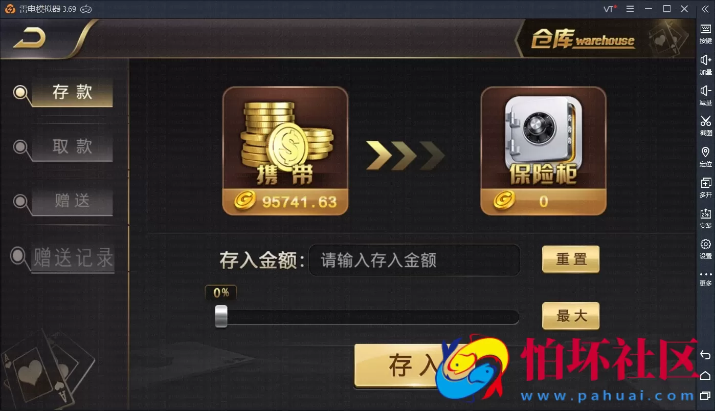 APP真钱类型之微星棋牌游戏 二次开发 运营版 完整全套组件