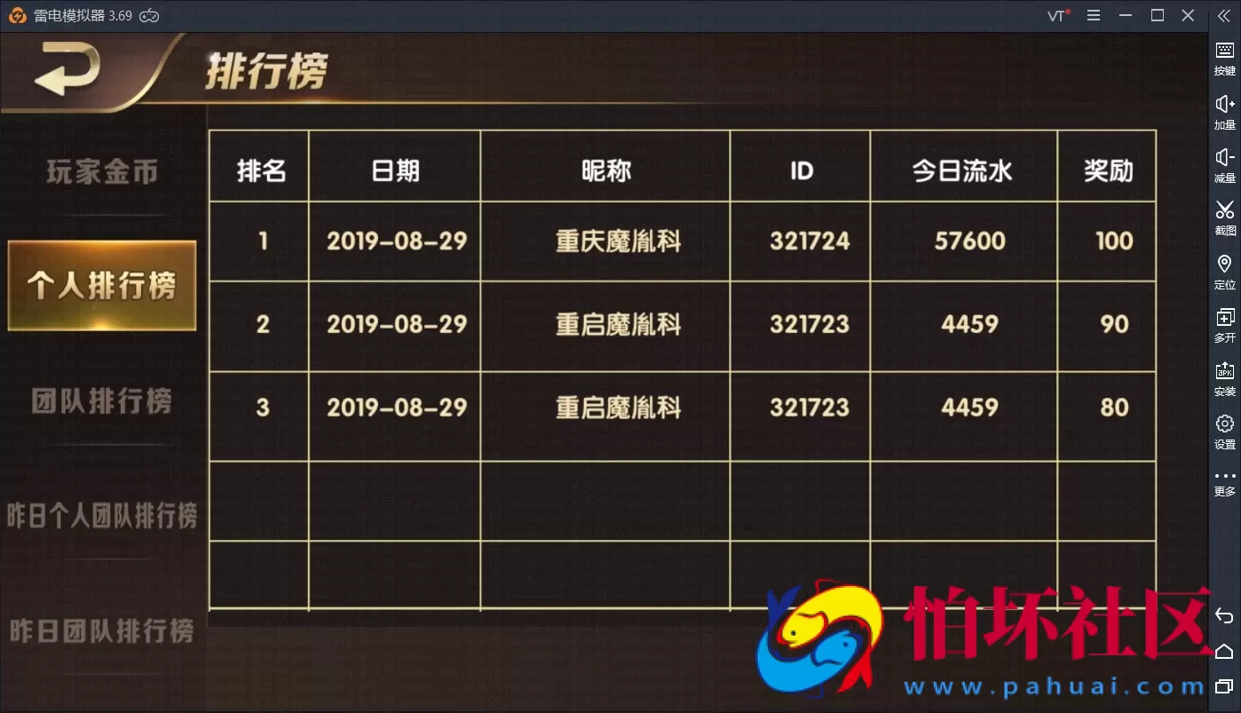 APP真钱类型之微星棋牌游戏 二次开发 运营版 完整全套组件