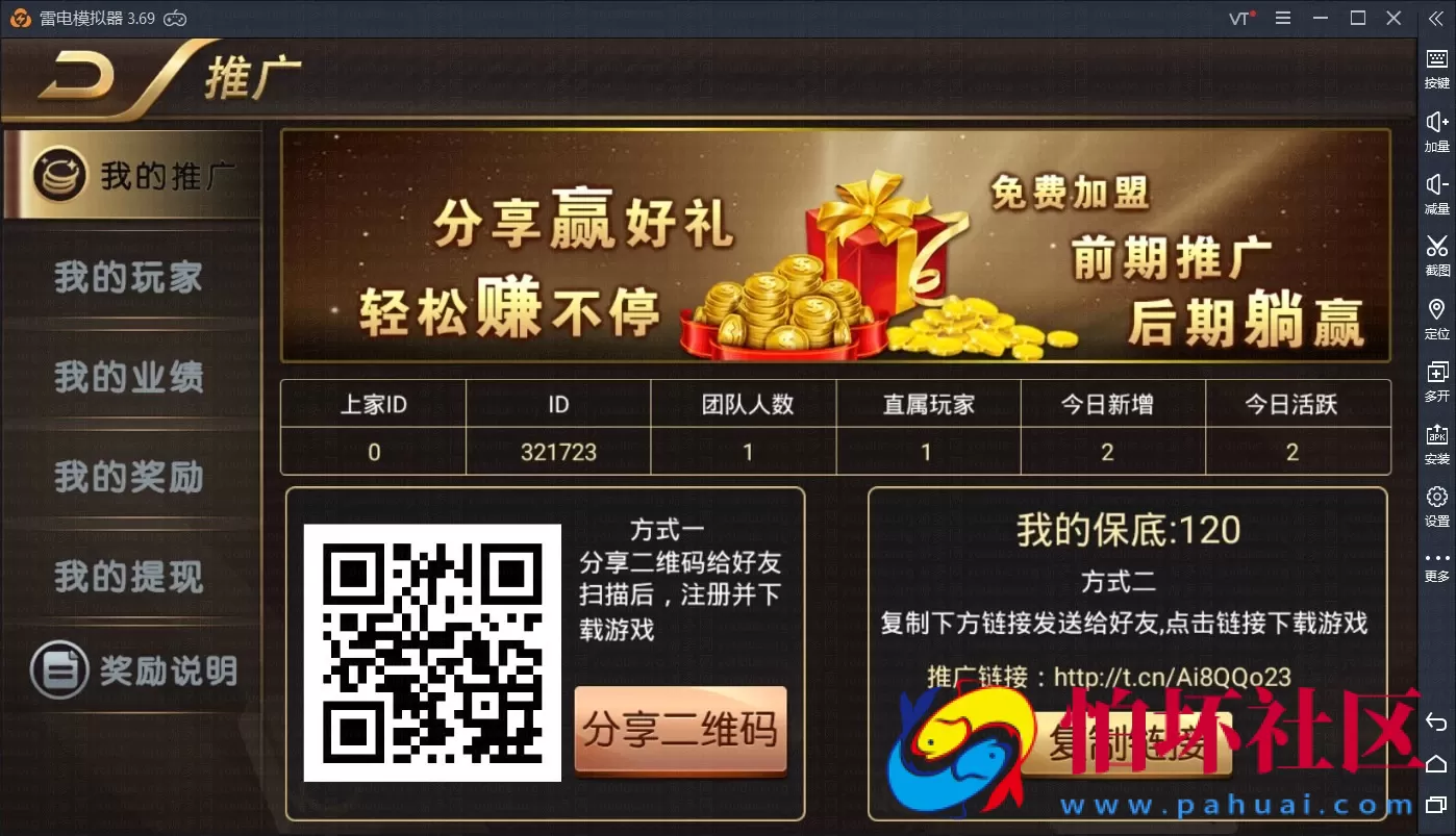 APP真钱类型之微星棋牌游戏 二次开发 运营版 完整全套组件