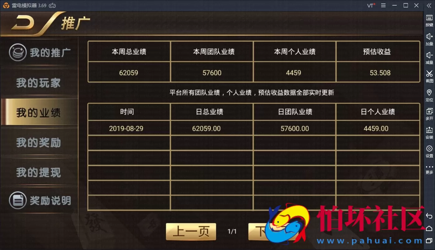 APP真钱类型之微星棋牌游戏 二次开发 运营版 完整全套组件