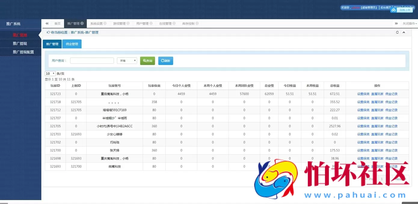 APP真钱类型之微星棋牌游戏 二次开发 运营版 完整全套组件