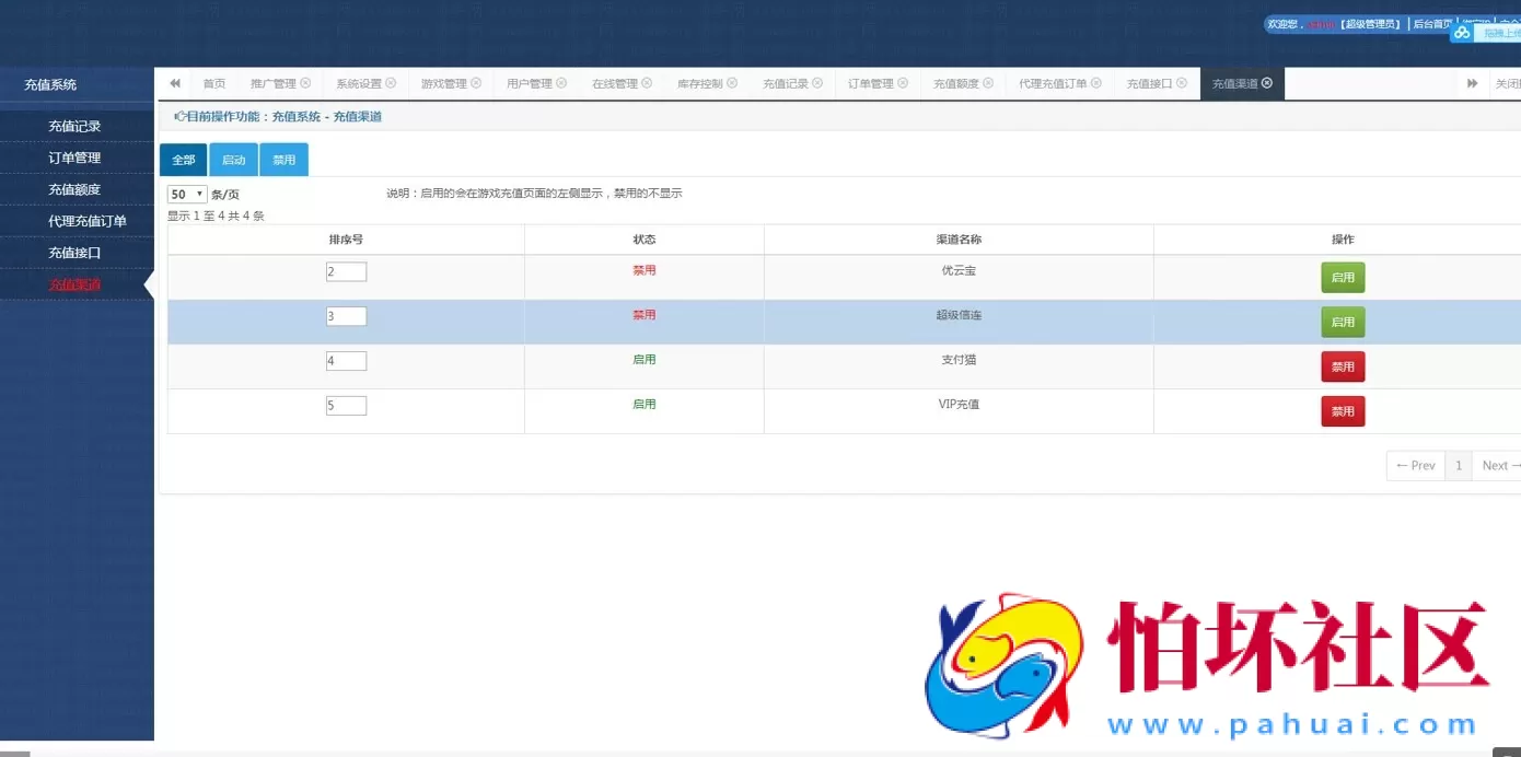 APP真钱类型之微星棋牌游戏 二次开发 运营版 完整全套组件