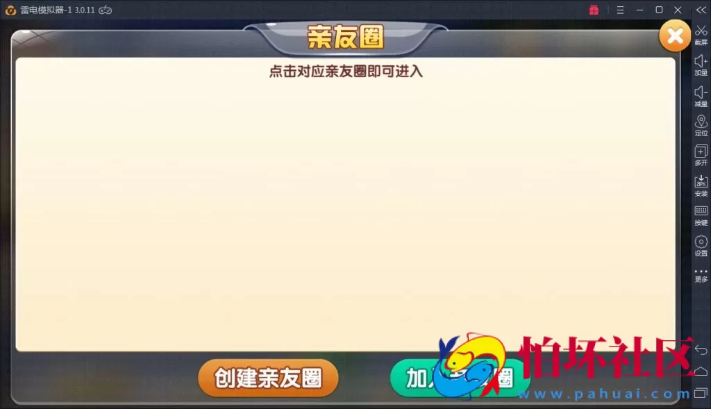 APP房卡模式之掌上跑胡子房卡棋牌游戏组件（比赛场+亲友圈）