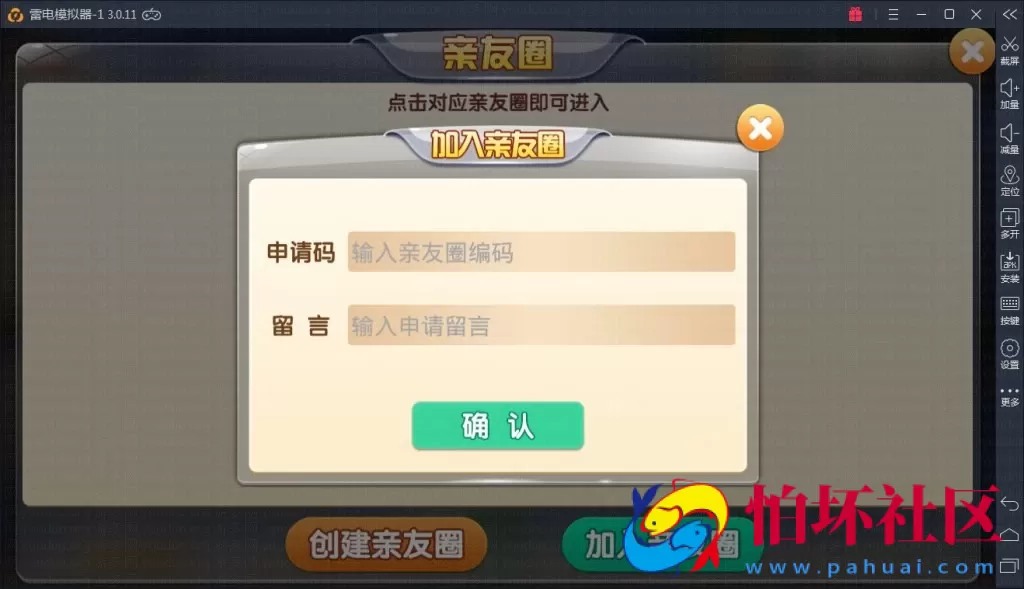 APP房卡模式之掌上跑胡子房卡棋牌游戏组件（比赛场+亲友圈）