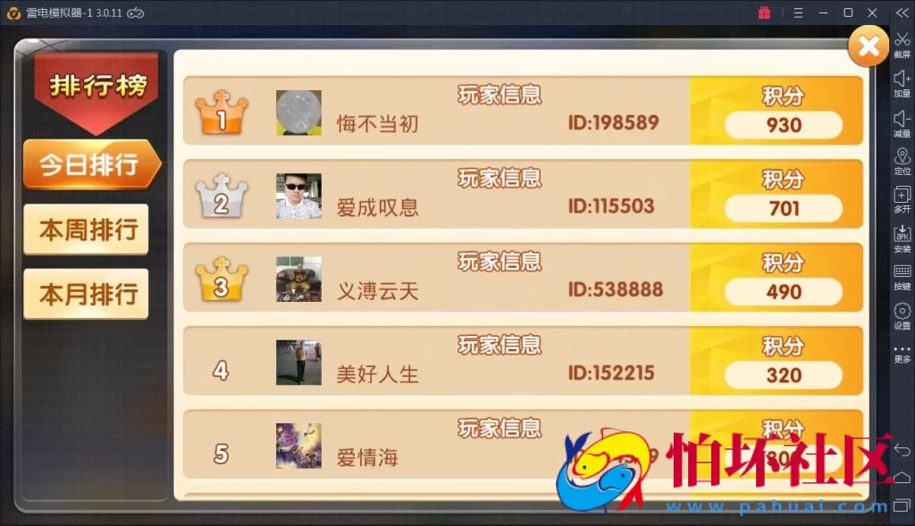 APP房卡模式之掌上跑胡子房卡棋牌游戏组件（比赛场+亲友圈）