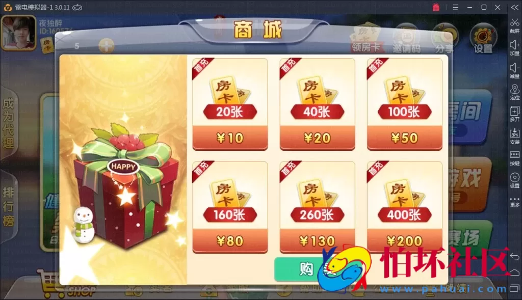 APP房卡模式之掌上跑胡子房卡棋牌游戏组件（比赛场+亲友圈）