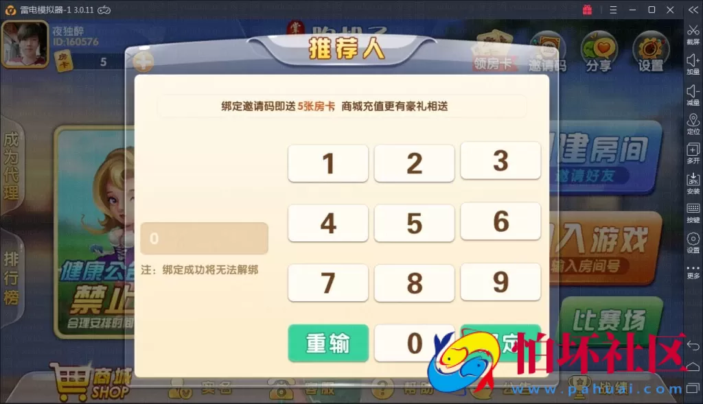 APP房卡模式之掌上跑胡子房卡棋牌游戏组件（比赛场+亲友圈）