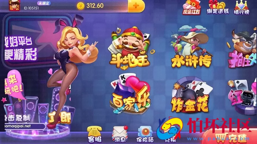 APP真钱类型之宝马棋牌游戏 二次开发版本 完整全套源码