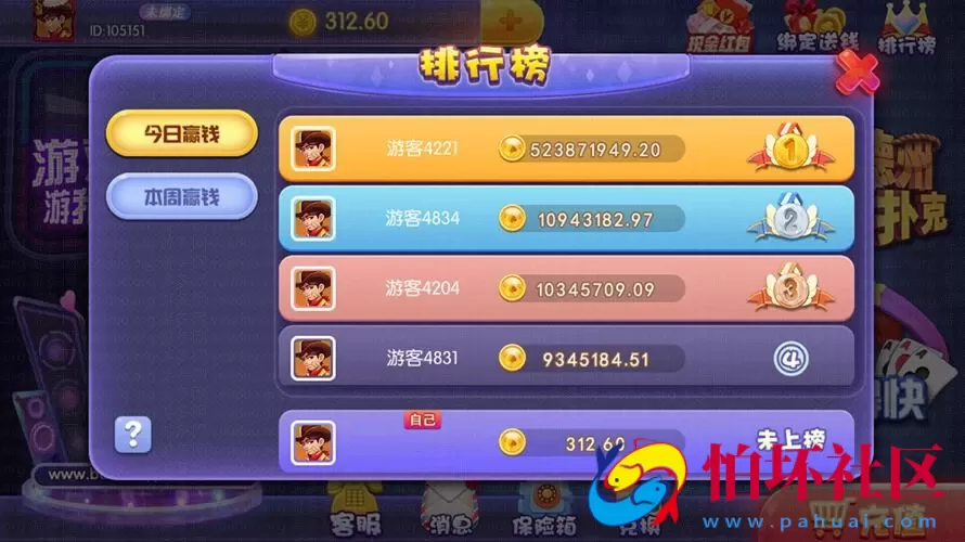 APP真钱类型之宝马棋牌游戏 二次开发版本 完整全套源码