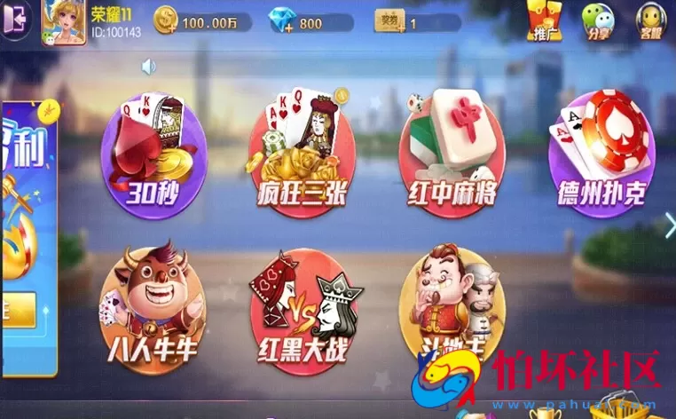 APP房卡+金币模式之网狐旗舰版棋牌游戏组件 二次开发版本