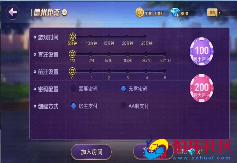 APP房卡+金币模式之网狐旗舰版棋牌游戏组件 二次开发版本