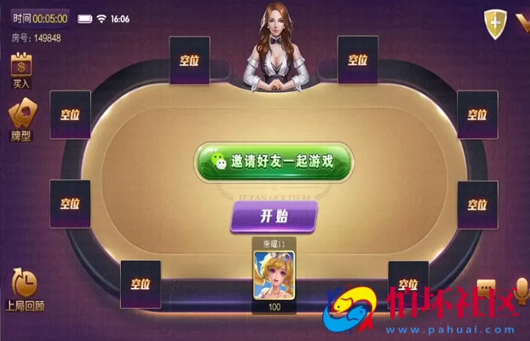 APP房卡+金币模式之网狐旗舰版棋牌游戏组件 二次开发版本