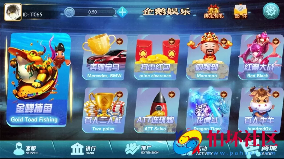 APP真钱类型之最新企鹅娱乐1:1棋牌游戏平台完整全套源码组件