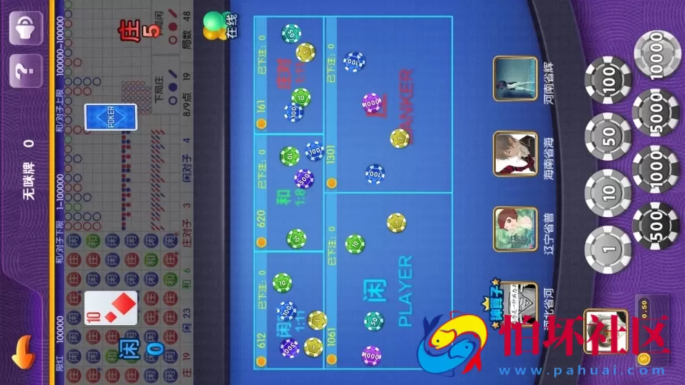 APP真钱类型之最新企鹅娱乐1:1棋牌游戏平台完整全套源码组件