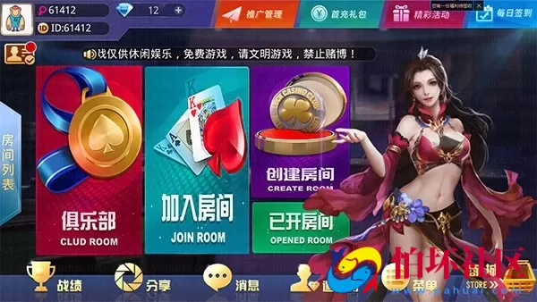 APP房卡模式之大亨互娱牛哼哼棋牌全套数据+ios+安卓（免授权版）俱乐部+茶楼模式完美运营版本