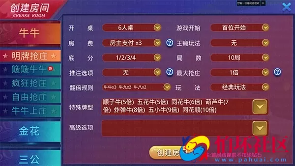 APP房卡模式之大亨互娱牛哼哼棋牌全套数据+ios+安卓（免授权版）俱乐部+茶楼模式完美运营版本