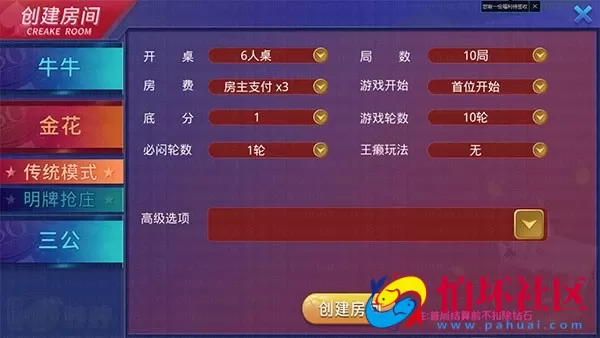 APP房卡模式之大亨互娱牛哼哼棋牌全套数据+ios+安卓（免授权版）俱乐部+茶楼模式完美运营版本