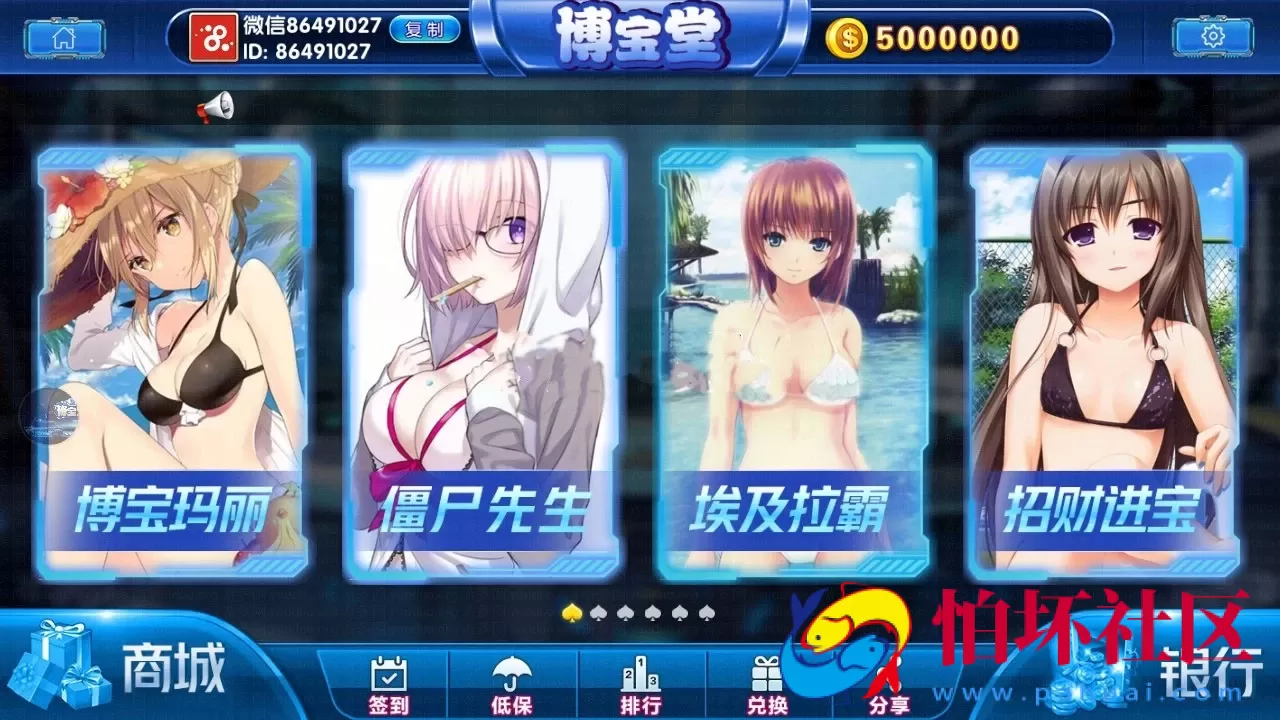 UI客户端资源之梦港棋牌游戏平台 定制版 二次开发UI