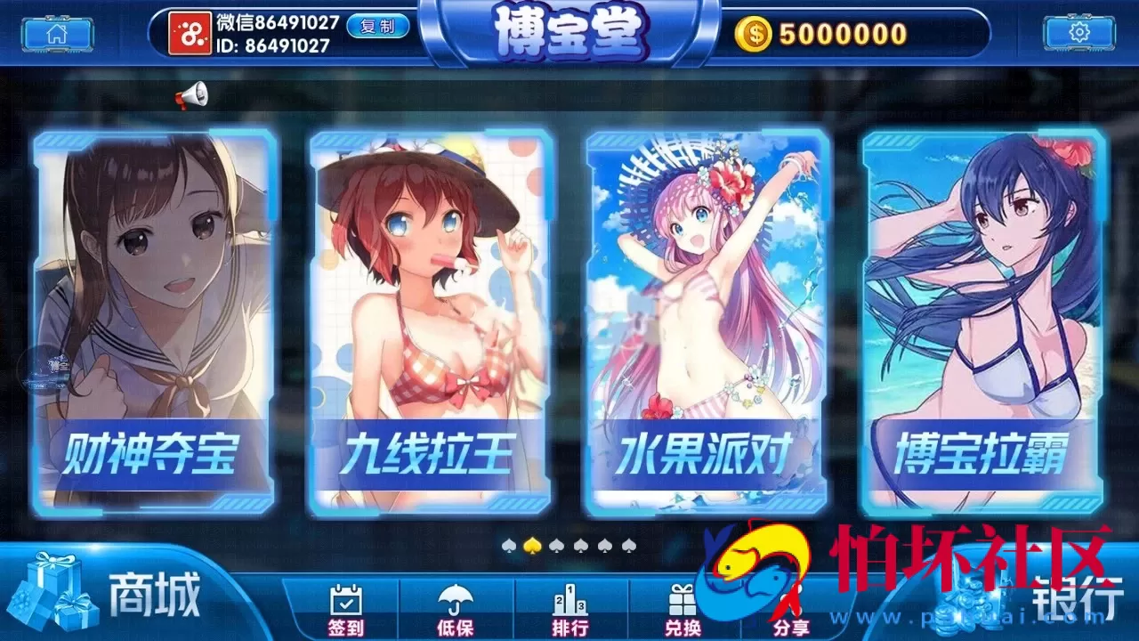 UI客户端资源之梦港棋牌游戏平台 定制版 二次开发UI