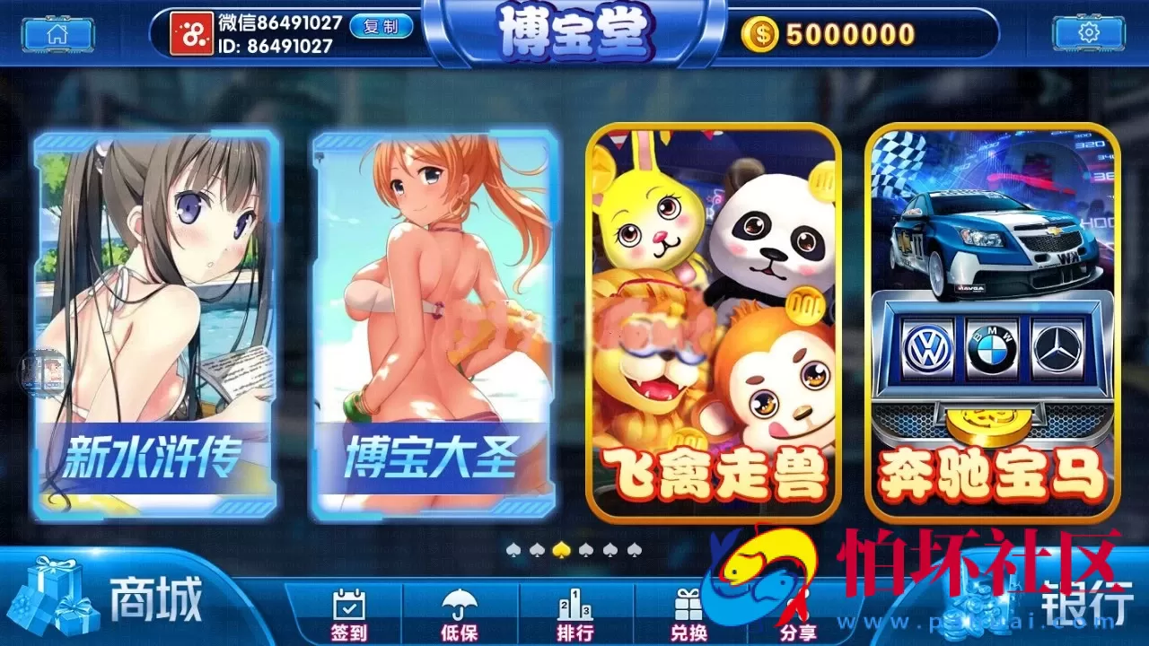 UI客户端资源之梦港棋牌游戏平台 定制版 二次开发UI