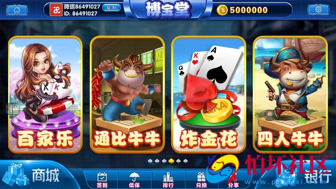 UI客户端资源之梦港棋牌游戏平台 定制版 二次开发UI