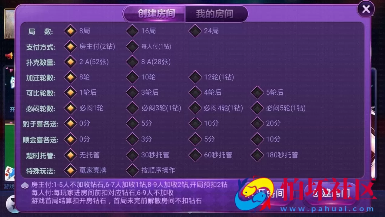 APP房卡模式之闲时扑克棋牌房卡游戏程序组件+金花俱乐部