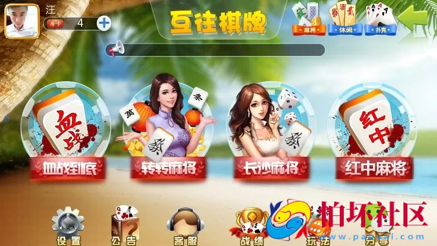 三网通房卡模式之互往棋牌 11合一 房卡游戏全套源码 直接搭建