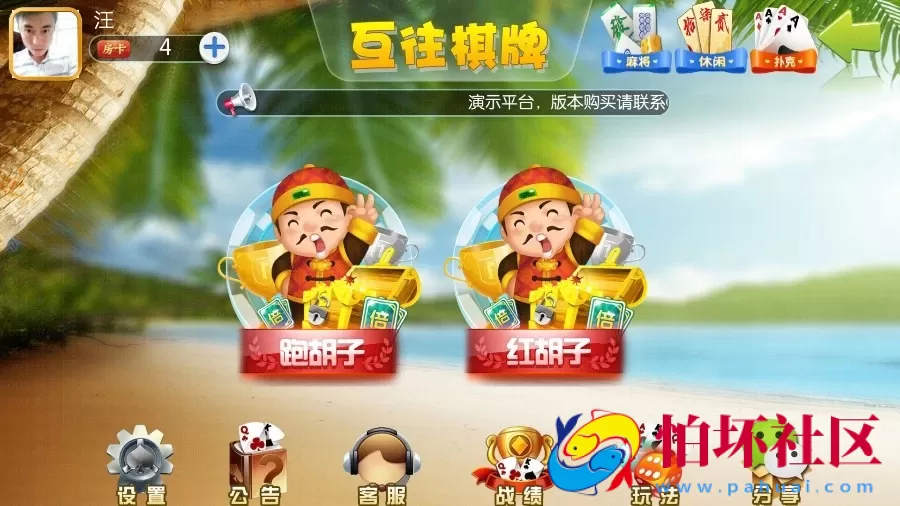 三网通房卡模式之互往棋牌 11合一 房卡游戏全套源码 直接搭建