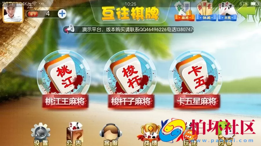 三网通房卡模式之互往棋牌 11合一 房卡游戏全套源码 直接搭建