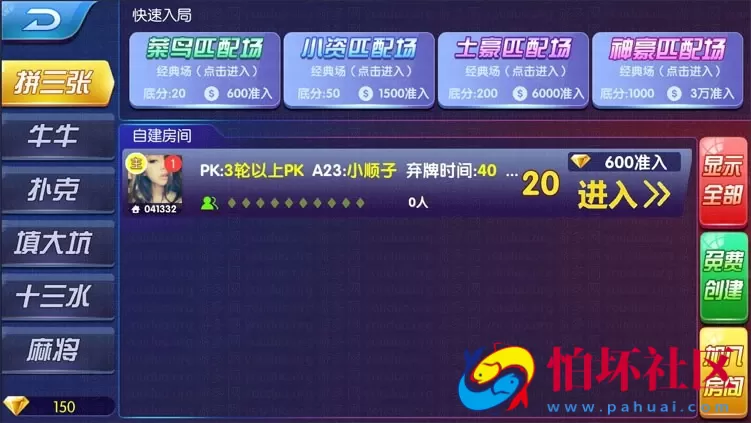 APP房卡+金币模式之楚国公会 锋游互娱棋牌游戏源码组件+双端APP+完整数据（免授权版）