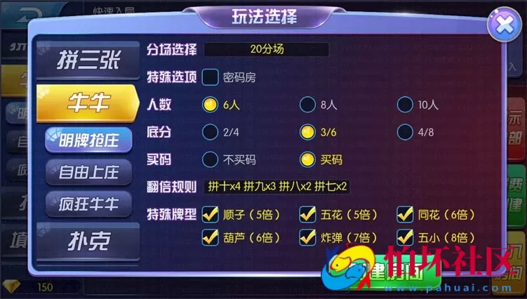 APP房卡+金币模式之楚国公会 锋游互娱棋牌游戏源码组件+双端APP+完整数据（免授权版）