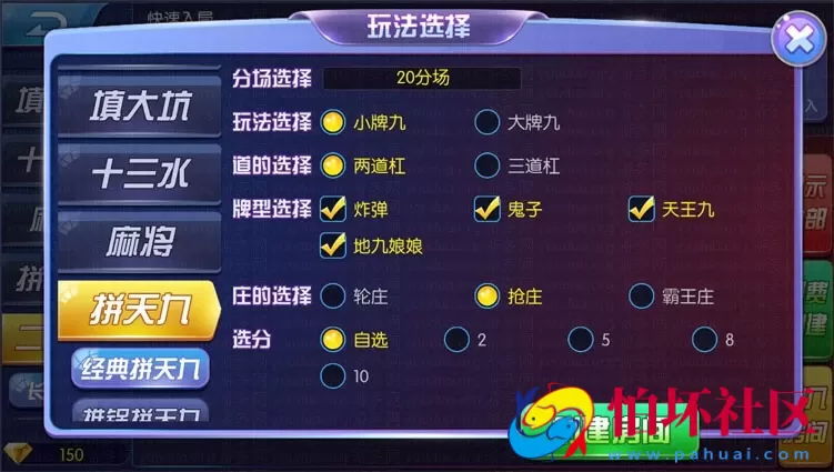 APP房卡+金币模式之楚国公会 锋游互娱棋牌游戏源码组件+双端APP+完整数据（免授权版）