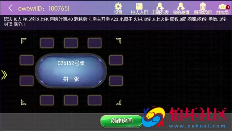 APP房卡+金币模式之楚国公会 锋游互娱棋牌游戏源码组件+双端APP+完整数据（免授权版）