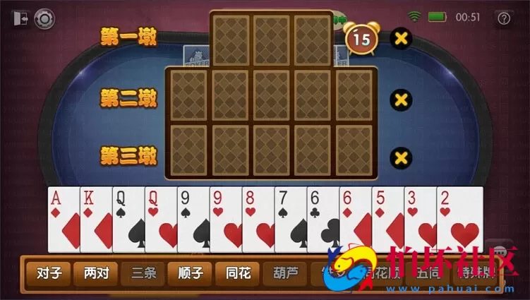 APP房卡+金币模式之楚国公会 锋游互娱棋牌游戏源码组件+双端APP+完整数据（免授权版）