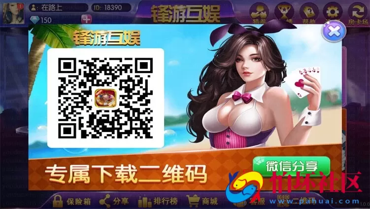 APP房卡+金币模式之楚国公会 锋游互娱棋牌游戏源码组件+双端APP+完整数据(免授权版)